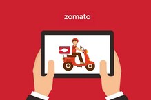 Zomato-এর দারুণ কৌশল, আপনাকে খাবার পৌঁছে দেবে আপনার সঙ্গে দেখা না করেই ! Zomato-এর দারুণ কৌশল, আপনাকে খাবার পৌঁছে দেবে আপনার সঙ্গে দেখা না করেই !