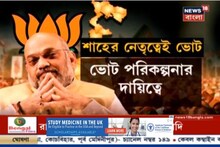 পুরভোট আসন্ন, জমি শক্ত করতে এপ্রিল থেকে নিয়মিত রাজ্যে অমিত শাহ