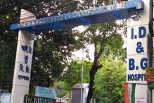 বেলেঘাটা আইডিতে ভর্তি ১ করোনা পজিটিভ, অন্যরা ত্রস্ত, তাদের কী হবে! বেলেঘাটা আইডিতে ভর্তি ১ করোনা পজিটিভ, অন্যরা ত্রস্ত, তাদের কী হবে!