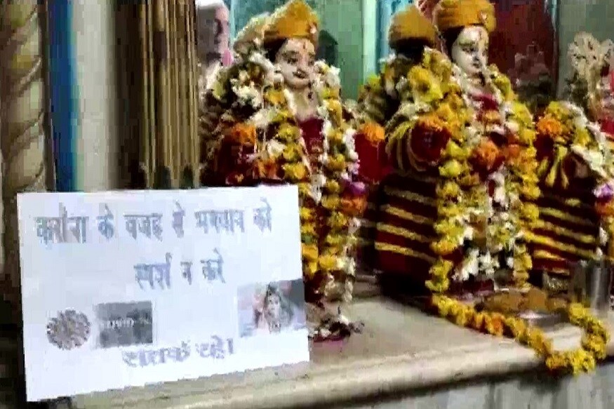 শিবলিঙ্গ শুধু নয়, অন্যান্য ঠাকুরের মূর্তির সামনেও পড়েছে পোস্টার৷ সেখানে লেখা থাকছে যে কোনওভাবেই ঠাকুরের মূর্তি ছুঁয়ে প্রণাম করা যাবে না৷ এভাবেই সচেতনার বার্তা দিচ্ছে মন্দির কর্তৃপক্ষ৷ শিবলিঙ্গ শুধু নয়, অন্যান্য ঠাকুরের মূর্তির সামনেও পড়েছে পোস্টার৷ সেখানে লেখা থাকছে যে কোনওভাবেই ঠাকুরের মূর্তি ছুঁয়ে প্রণাম করা যাবে না৷ এভাবেই সচেতনার বার্তা দিচ্ছে মন্দির কর্তৃপক্ষ৷