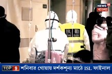 করোনা সংক্রমণ রুখতে কী কী করতে হবে ? করোনা সংক্রমণ রুখতে কী কী করতে হবে ?