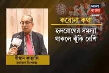 করোনা মোকাবিলায় কী করবেন, কী করবেন না, সুস্থ ও সতেজ থাকার টিপস বিশেষজ্ঞদের