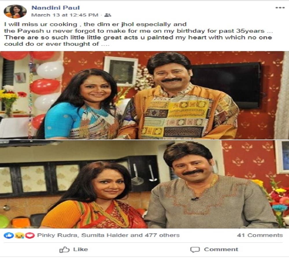 গত ১৩ মার্চ প্রয়াত তাপস পালের স্ত্রী নন্দিনী পালের শুভ জন্মদিন ছিল ৷ ছোট ছোট বিষয় তাপস পাল তাঁর যা খেয়াল রাখতেন কেউই রাখেননি আজ পর্যন্ত ৷ ছবি সৌজনে নন্দিনী পালের ফেসবুক অ্যাকাউন্ট ৷ গত ১৩ মার্চ প্রয়াত তাপস পালের স্ত্রী নন্দিনী পালের শুভ জন্মদিন ছিল ৷ ছোট ছোট বিষয় তাপস পাল তাঁর যা খেয়াল রাখতেন কেউই রাখেননি আজ পর্যন্ত ৷ ছবি সৌজনে নন্দিনী পালের ফেসবুক অ্যাকাউন্ট ৷