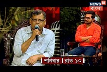 দেশের বর্তমান পরিস্থিতি নিয়ে আজকের 'সোজাসাপ্টা', নিউজ 18 বাংলায় ঠিক রাত ১০টায়