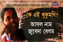 নাগরীর পর খুকুমণি, কলকাতা মেডিক্যালে মিলল আরেক দালালের হদিশ নাগরীর পর খুকুমণি, কলকাতা মেডিক্যালে মিলল আরেক দালালের হদিশ