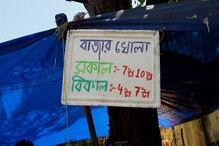 সংক্রমণ ঠেকাতে ঘড়ি ধরে খুলছে বর্ধমান স্টেশন বাজার, জেনে নিন সময় সংক্রমণ ঠেকাতে ঘড়ি ধরে খুলছে বর্ধমান স্টেশন বাজার, জেনে নিন সময়