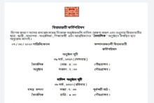 উৎসব হবে! বিশ্বভারতীর লোগো ব্যবহার করে ফেক নোটিফিকেশন, কঠোর কর্তৃপক্ষ