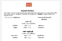 উৎসব হবে! বিশ্বভারতীর লোগো ব্যবহার করে ফেক নোটিফিকেশন, কঠোর কর্তৃপক্ষ উৎসব হবে! বিশ্বভারতীর লোগো ব্যবহার করে ফেক নোটিফিকেশন, কঠোর কর্তৃপক্ষ