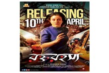 হাওড়া ব্রিজ ধরে ছুটছেন কোয়েল, কোন রহস্য ভেদ করবেন তিনি? হাওড়া ব্রিজ ধরে ছুটছেন কোয়েল, কোন রহস্য ভেদ করবেন তিনি?
