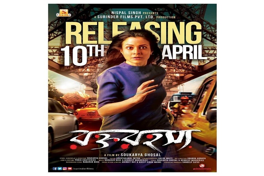 * রেনবো জেলি তৈরি করে দর্শকদের কাছে এক নতুন ধারার গল্প পরিবেশন করেছিলেন তরুণ পরিচালক সৌকর্য ঘোষাল। এবার তাঁর ছবিতে কোয়েল। মার্চের প্রথম দিনেই প্রকাশ্যে এল ছবির অফিশিয়াল পোস্টার। পোস্টারে দেখা যাচ্ছে হাওড়া ব্রিজ দিয়ে দৌড়চ্ছেন দৃঢ়চেতা স্বর্ণজা। ছবি: ইনস্টাগ্রাম। * রেনবো জেলি তৈরি করে দর্শকদের কাছে এক নতুন ধারার গল্প পরিবেশন করেছিলেন তরুণ পরিচালক সৌকর্য ঘোষাল। এবার তাঁর ছবিতে কোয়েল। মার্চের প্রথম দিনেই প্রকাশ্যে এল ছবির অফিশিয়াল পোস্টার। পোস্টারে দেখা যাচ্ছে হাওড়া ব্রিজ দিয়ে দৌড়চ্ছেন দৃঢ়চেতা স্বর্ণজা। ছবি: ইনস্টাগ্রাম।