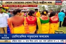 মেয়েদের খোলা পিঠে লেখা অশ্লীল শব্দ, রবীন্দ্রভারতীর বসন্তোৎসব ঘিরে বিতর্ক তুঙ্গে