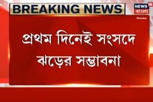 সোমবার থেকে শুরু সংসদের বাজেট অধিবেশনের দ্বিতীয় পর্ব, প্রথম দিনেই সংসদে ঝড় !