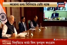 সার্ক দেশগুলির সঙ্গে জরুরি ভিডিও কনফারেন্স করোনার বিশেষ তহবিলের প্রস্তাব মোদির