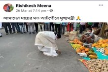 'মায়ের আঁচলের ছায়ায় সুরক্ষিত আমরা', মুখ্যমন্ত্রীর ছবি এঁকে পোস্ট IPS অফিসারের 'মায়ের আঁচলের ছায়ায় সুরক্ষিত আমরা', মুখ্যমন্ত্রীর ছবি এঁকে পোস্ট IPS অফিসারের