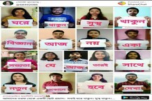 Lockdown Challenge: ‘ঘরে থাকুন সুস্থ থাকুন...’ দেখে নিন ঘরবন্দির হাল-হকিকত