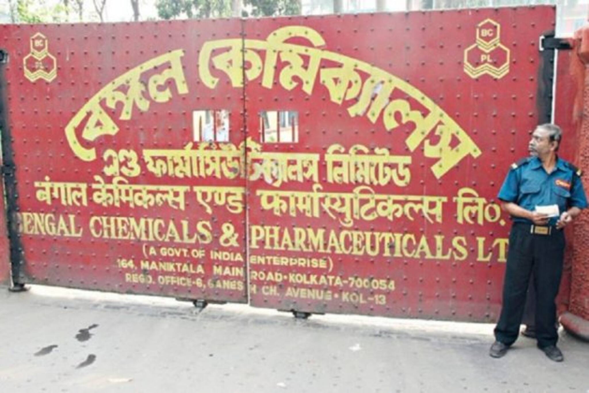 'বেঙ্গল কেমিক্যাল নামুন... আস্তে লেডিজ'