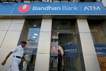 Bandhan Bank-র আমানত বাড়ল ৩২ শতাংশ,মোট আমানতের পরিমাণ ৫৭ হাজার কোটি টাকারও বেশি Bandhan Bank-র আমানত বাড়ল ৩২ শতাংশ,মোট আমানতের পরিমাণ ৫৭ হাজার কোটি টাকারও বেশি