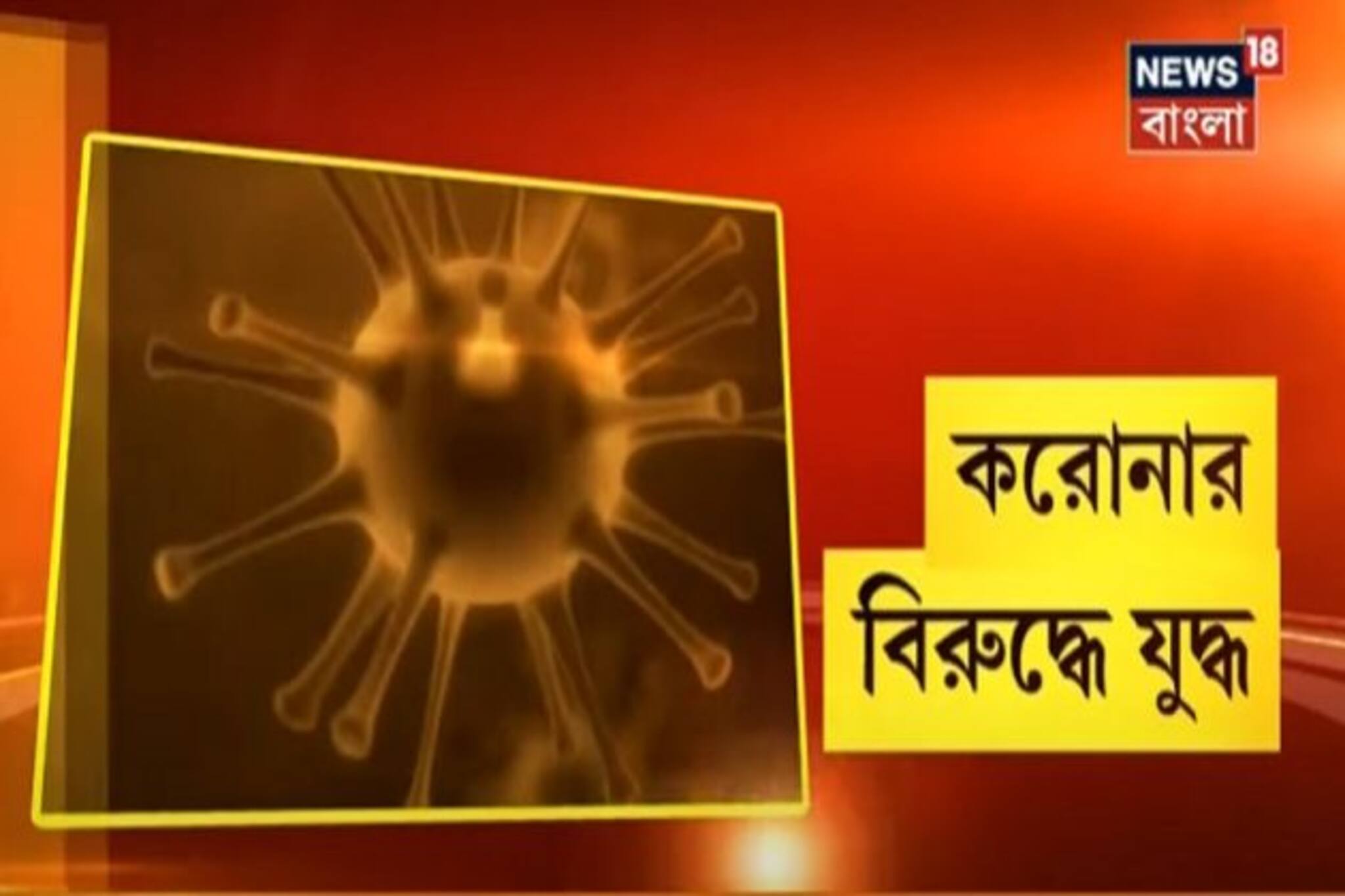 ফুলবাগান থেকে রাজাবাজার, পুরো রাস্তায় বন্ধ, চলছে পুলিশের কড়াকড়ি