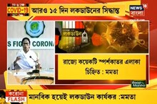 রাজ্যে কোনও করোনা হটস্পট নেই: মমতা