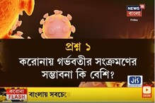 আপনি কি গর্ভবতী,বা সদ্য মা হয়েছেন? করোনা আতঙ্কে নিজেকে ও সন্তানকে সুস্থ রাখুন ! আপনি কি গর্ভবতী,বা সদ্য মা হয়েছেন? করোনা আতঙ্কে নিজেকে ও সন্তানকে সুস্থ রাখুন !