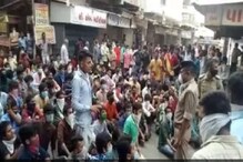 খাবার বলতে শুধু জল!বাড়ি ফিরতে চেয়ে বান্দ্রার পর সুরাটে ভিড় পরিযায়ী শ্রমিকদের ! খাবার বলতে শুধু জল!বাড়ি ফিরতে চেয়ে বান্দ্রার পর সুরাটে ভিড় পরিযায়ী শ্রমিকদের !