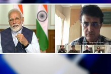 সৌরভ-সচিন-বিরাট-সহ দেশের ৪০ ক্রীড়াবিদের সঙ্গে করোনা নিয়ে ভিডিও কনফারেন্স প্রধানমন্ত্রীর সৌরভ-সচিন-বিরাট-সহ দেশের ৪০ ক্রীড়াবিদের সঙ্গে করোনা নিয়ে ভিডিও কনফারেন্স প্রধানমন্ত্রীর