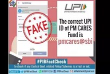 PM Cares-এ টাকা দেওয়ার আগে সাবধান, পড়তে পারেন জালিয়াতির মুখে