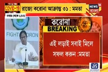 রাজ্যের বর্তমান পরিস্থিতি নিয়ে সাংবাদিক সম্মেলন করলেন মুখ্যমন্ত্রী রাজ্যের বর্তমান পরিস্থিতি নিয়ে সাংবাদিক সম্মেলন করলেন মুখ্যমন্ত্রী