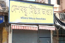 বদলে গেল রাজ্যে মিষ্টির দোকান খুলে রাখার সময়, নয়া ঘোষণা সরকারের