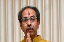উদ্ধবের মুখ্যমন্ত্রিত্ব টিকবে? মোদিকে ফোনের পরেই ভোট চেয়ে কমিশনকে চিঠি রাজ্যপাল উদ্ধবের মুখ্যমন্ত্রিত্ব টিকবে? মোদিকে ফোনের পরেই ভোট চেয়ে কমিশনকে চিঠি রাজ্যপাল