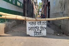 বহিরাগতদের পাড়ায় প্রবেশে সম্পূর্ণ নিষেধাজ্ঞা, পাতিপুকুরে লক ডাউনের ভিন্ন ছবি...
