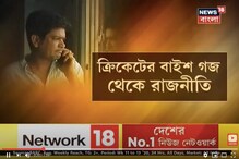 সামাজিক দূরত্ব মেনে সচেতনতা প্রচারে ব্যস্ত ক্রীড়া প্রতিমন্ত্রী লক্ষ্মীরতন শুক্ল, অবসরে চলছে শরীরচর্চা সামাজিক দূরত্ব মেনে সচেতনতা প্রচারে ব্যস্ত ক্রীড়া প্রতিমন্ত্রী লক্ষ্মীরতন শুক্ল, অবসরে চলছে শরীরচর্চা
