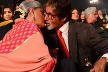 জন্মদিনে অমিতাভের থেকে দূরে দিল্লিতেই আটকে জয়া জন্মদিনে অমিতাভের থেকে দূরে দিল্লিতেই আটকে জয়া