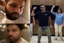বাবাকে দিয়ে নাচ করিয়ে ছাড়লেন যজুবেন্দ্র চাহাল, ভাইরাল Tiktok বাবাকে দিয়ে নাচ করিয়ে ছাড়লেন যজুবেন্দ্র চাহাল, ভাইরাল Tiktok