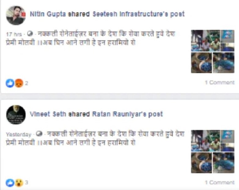 Photo Courtesy- Facebook 