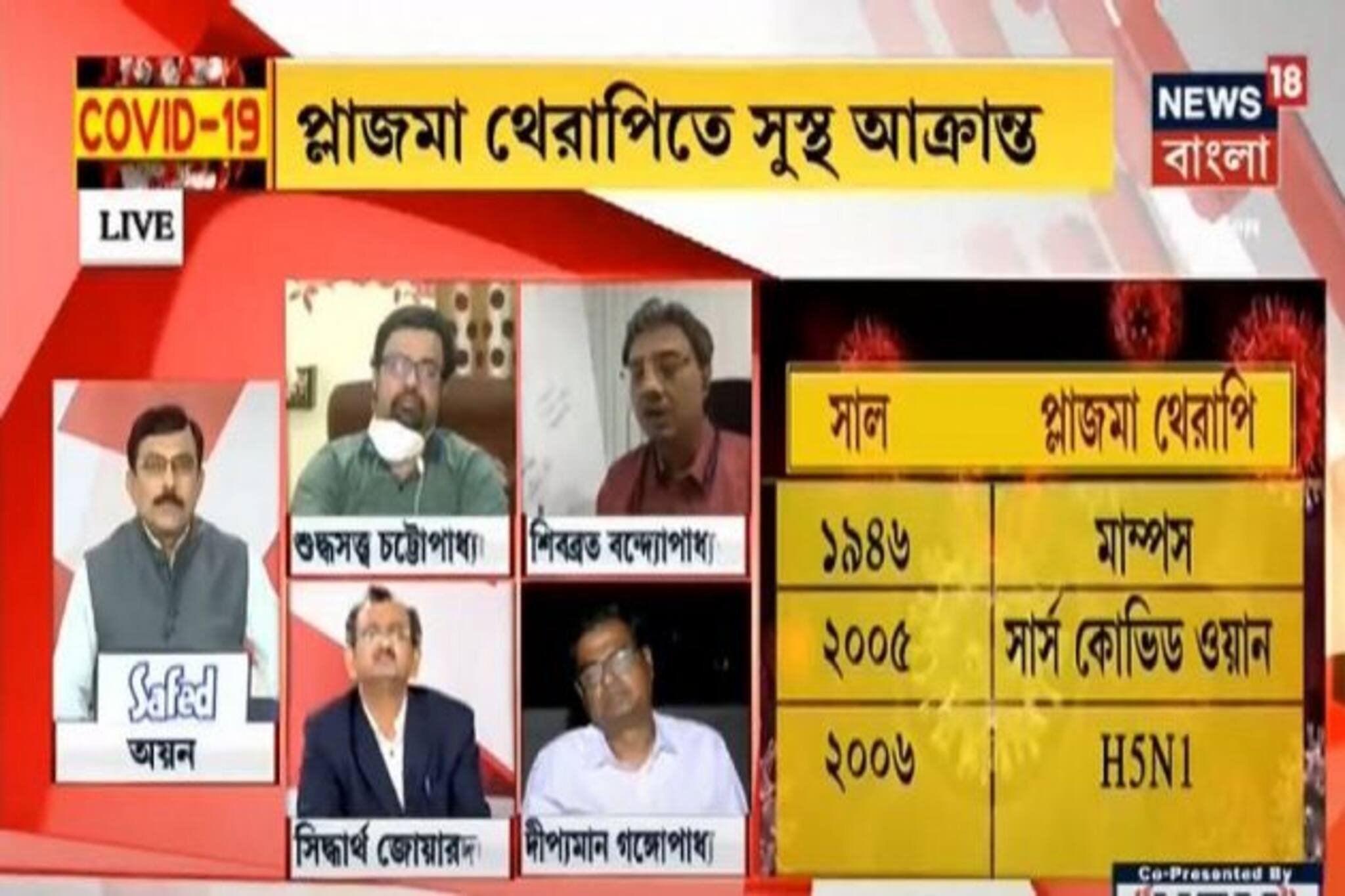 করোনাযুদ্ধে আশার আলো, প্লাজমা থেরাপিতে সুস্থ আক্রান্ত