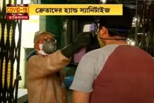 করোনাকে দূরে রাখতেই হবে, হাতিবাগান বাজারে শুরু থার্মাল স্ক্যানিং