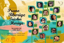 বৈশাখে নতুন প্রাণের আহ্ববানে রবীন্দ্রসঙ্গীত, গাইলেন বাংলার একঝাঁক শিল্পী