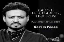 প্রয়াত অভিনেতা ইরফান খান প্রয়াত অভিনেতা ইরফান খান