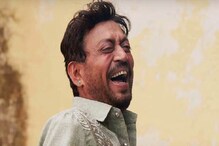 করোনার প্রভাবে থমকে গিয়েছিল ইরফানের শেষ ছবির ব্যবসা ! করোনার প্রভাবে থমকে গিয়েছিল ইরফানের শেষ ছবির ব্যবসা !
