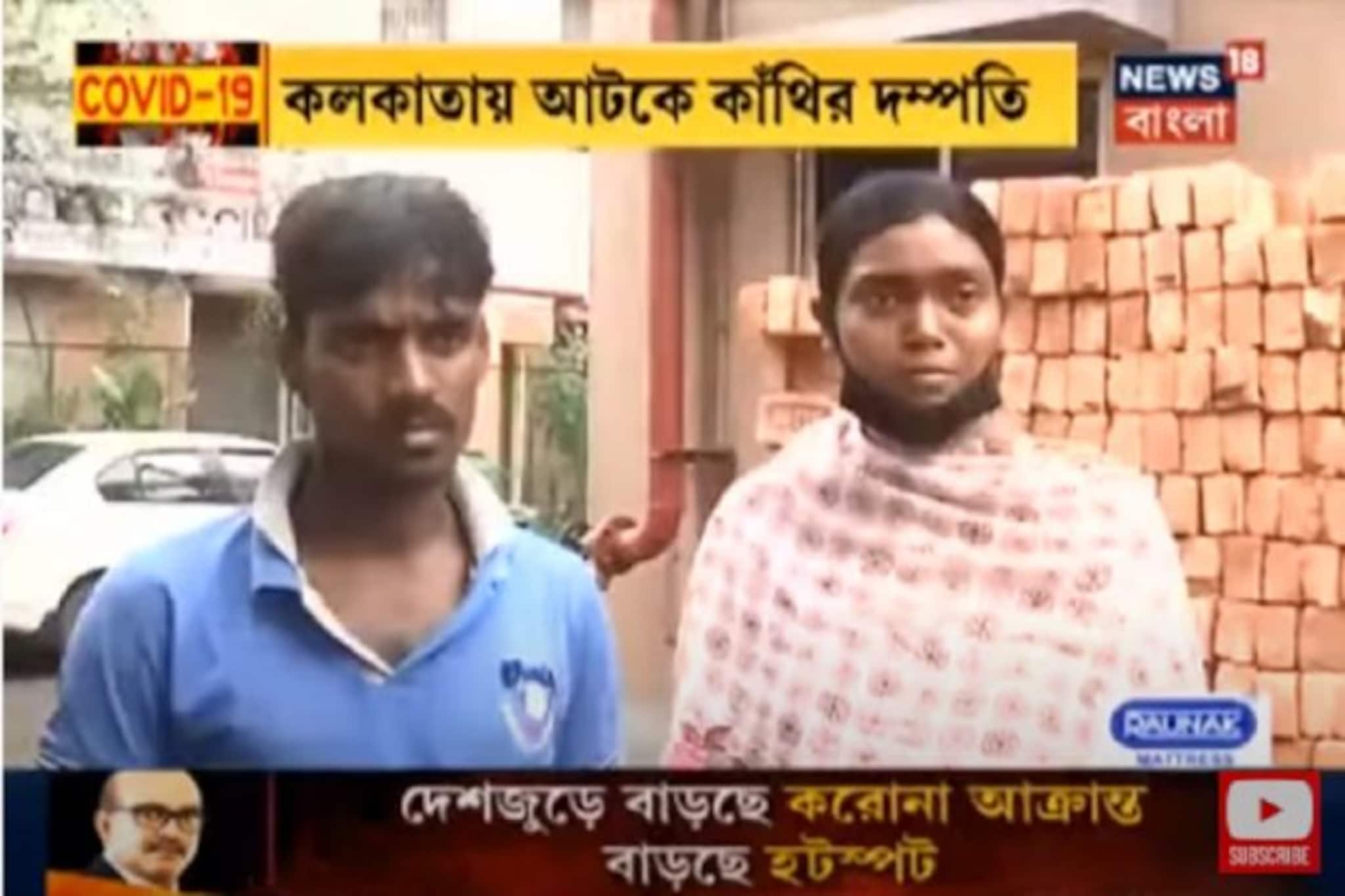 সদ্যোজাতের চিকিৎসা করাতে এসে কলকাতায় আটকে কাঁথির দম্পতি