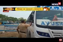 ধমকে কাজ হচ্ছে না আর, তাই লকডাউন ভঙ্গকারীদের রাস্তায় গোলাপ দিল পুলিশ ধমকে কাজ হচ্ছে না আর, তাই লকডাউন ভঙ্গকারীদের রাস্তায় গোলাপ দিল পুলিশ