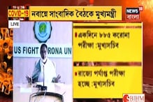 ‘তাহলে কিট থাকল কোথায় হাতে’ প্রশ্ন তুললেন মুখ্যমন্ত্রী,শুনে নিন কী বললেন মমতা ‘তাহলে কিট থাকল কোথায় হাতে’ প্রশ্ন তুললেন মুখ্যমন্ত্রী,শুনে নিন কী বললেন মমতা