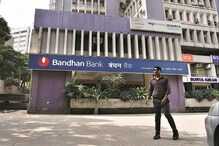 ‘গ্রিনজোন’ এলাকায় পুনরায় ক্ষুদ্র ঋণ পরিষেবা চালু করল বন্ধন ব্যাঙ্ক ‘গ্রিনজোন’ এলাকায় পুনরায় ক্ষুদ্র ঋণ পরিষেবা চালু করল বন্ধন ব্যাঙ্ক