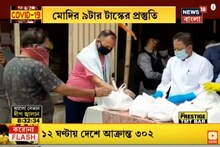 লেকটাউনে ত্রাণের সঙ্গে প্রদীপ বিলি করলেন বিজেপি নেতা মুকুল রায়