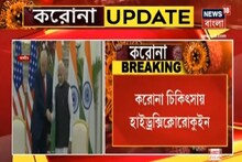 ভারত-মার্কিন ওষুধ যুদ্ধ