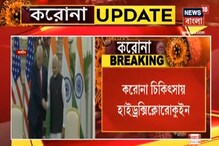 ভারত-মার্কিন ওষুধ যুদ্ধ ভারত-মার্কিন ওষুধ যুদ্ধ