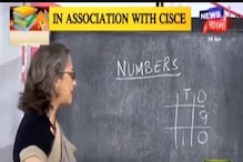Lockdown-এ School বন্ধ, পড়াশোনা চালিয়ে যেতে দেখুন ICSE Classroom Lockdown-এ School বন্ধ, পড়াশোনা চালিয়ে যেতে দেখুন ICSE Classroom