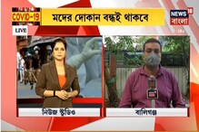 নিয়ম মেনে কিছু দোকান খোলার অনুমতি কেন্দ্রের, তবে মদের দোকান বন্ধই থাকবে নিয়ম মেনে কিছু দোকান খোলার অনুমতি কেন্দ্রের, তবে মদের দোকান বন্ধই থাকবে