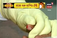 করোনা রুখতে কতোটা জরুরি র্যাপিড টেস্ট জানেন? করোনা রুখতে কতোটা জরুরি র্যাপিড টেস্ট জানেন?
